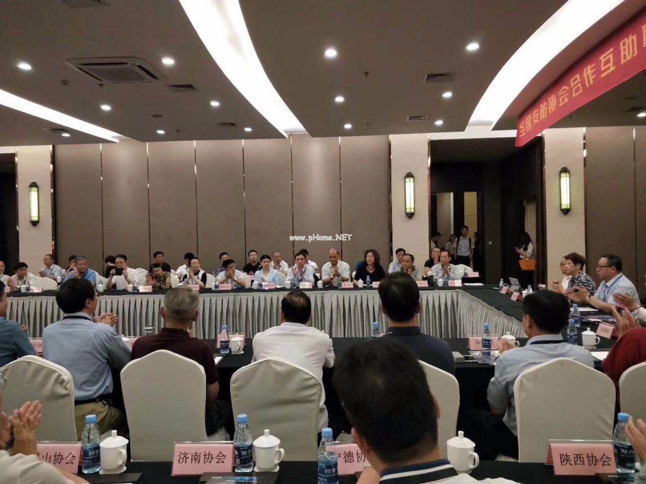 地方协会会议.jpg