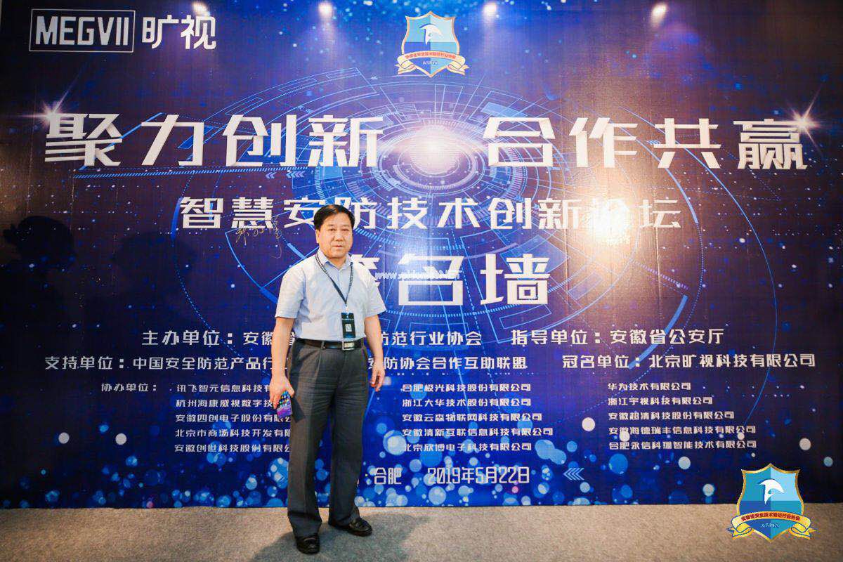 张会长签名墙拍照.jpg